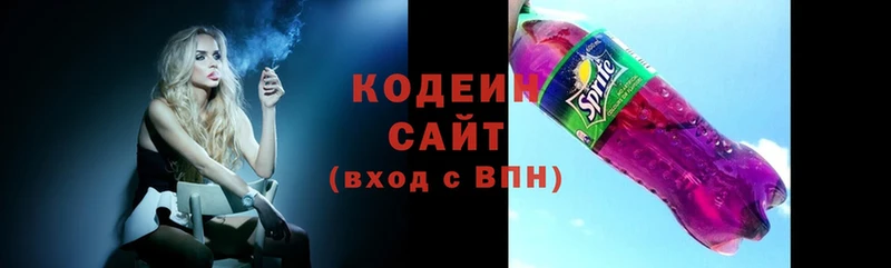 Кодеиновый сироп Lean Purple Drank  продажа наркотиков  Малая Вишера 